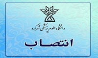  طی حکمی از سوی جناب آقای دکتر مهربان صادقی معاون محترم بهداشت دانشگاه و رئیس مرکز بهداشت استان ، جناب آقای مهندس محمد جان جلیل پیران به سمت سرپرست شبکه بهداشت و درمان شهرستان خانمیرزا منصوب شد.