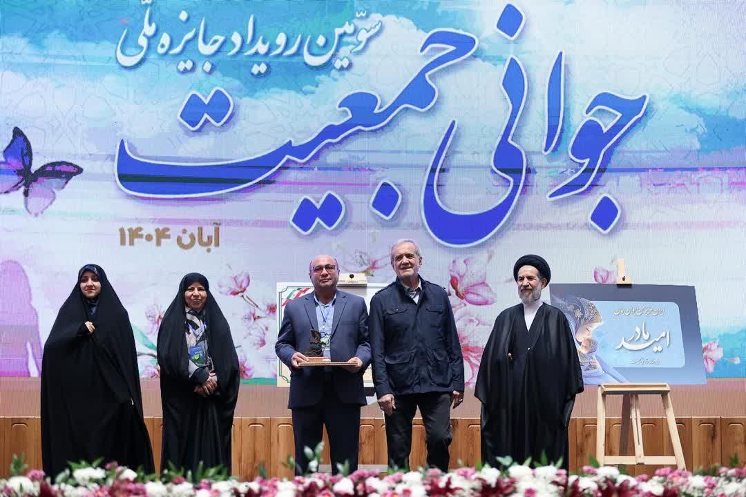 جوانی جمعیت 